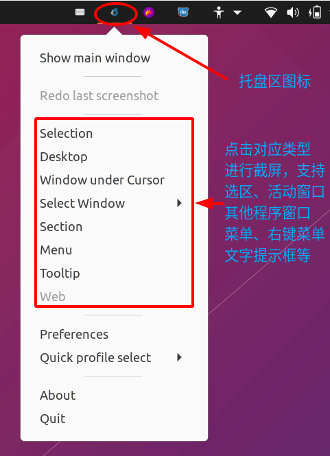 shutter screenshot by type